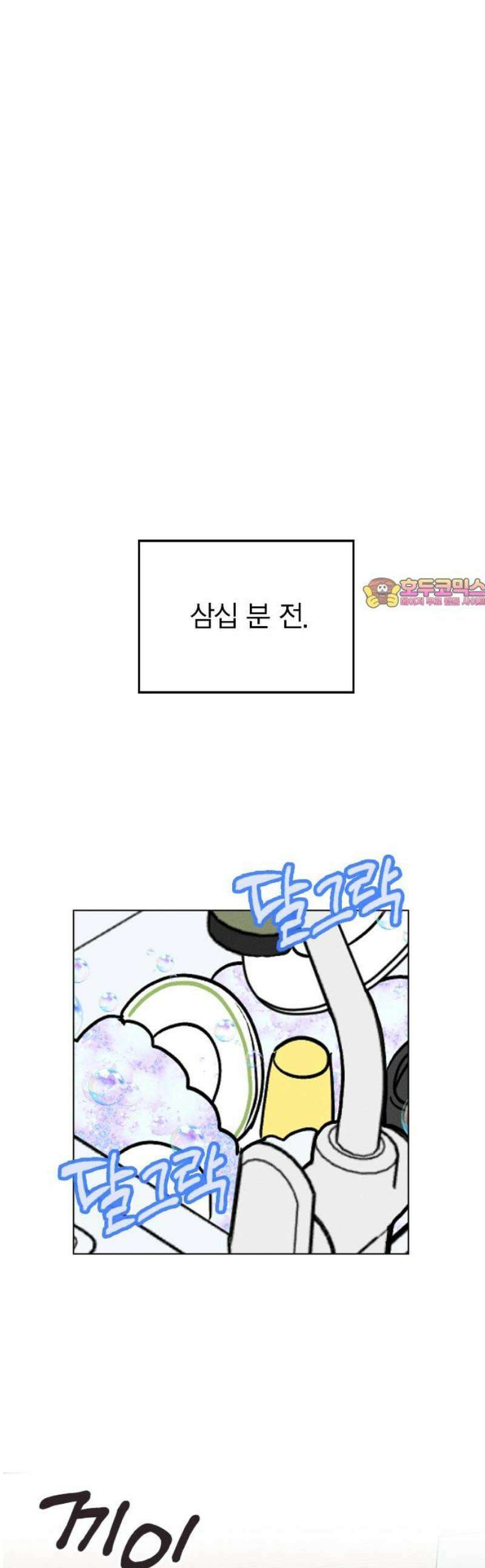 청춘정식 06． 오늘의 메뉴! 샥슈카 1