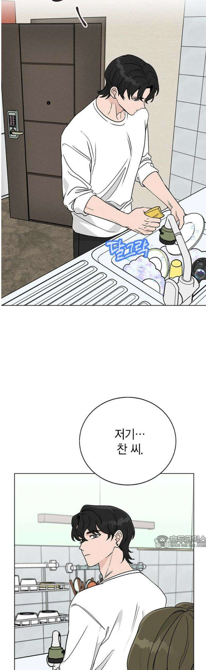 청춘정식 06． 오늘의 메뉴! 샥슈카 2