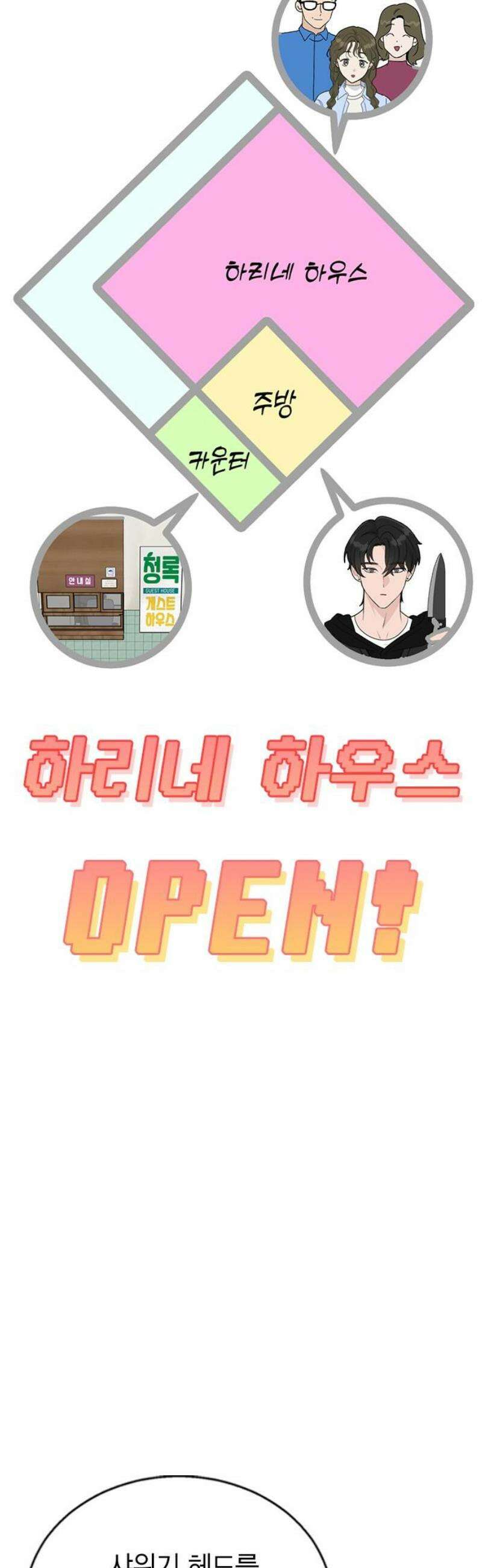 청춘정식 06． 오늘의 메뉴! 샥슈카 5