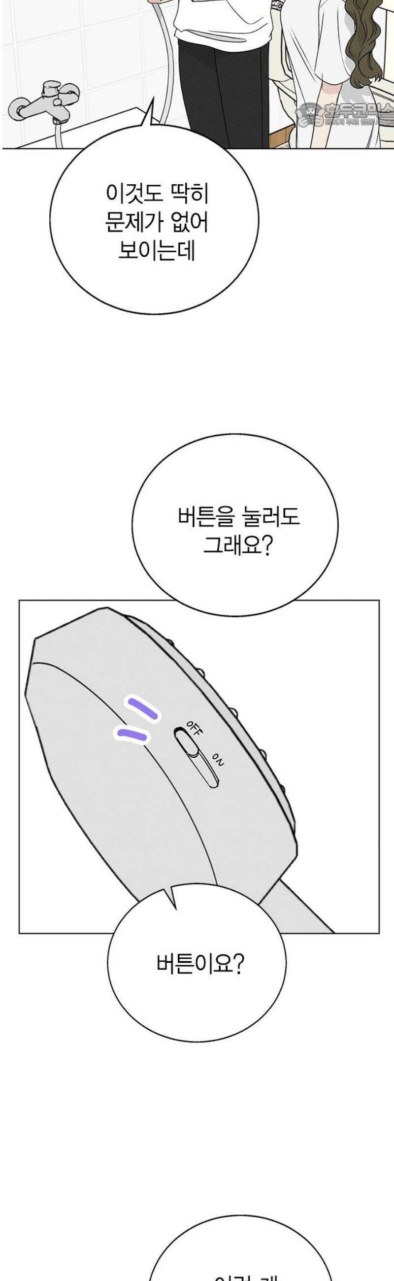 청춘정식 06． 오늘의 메뉴! 샥슈카 7