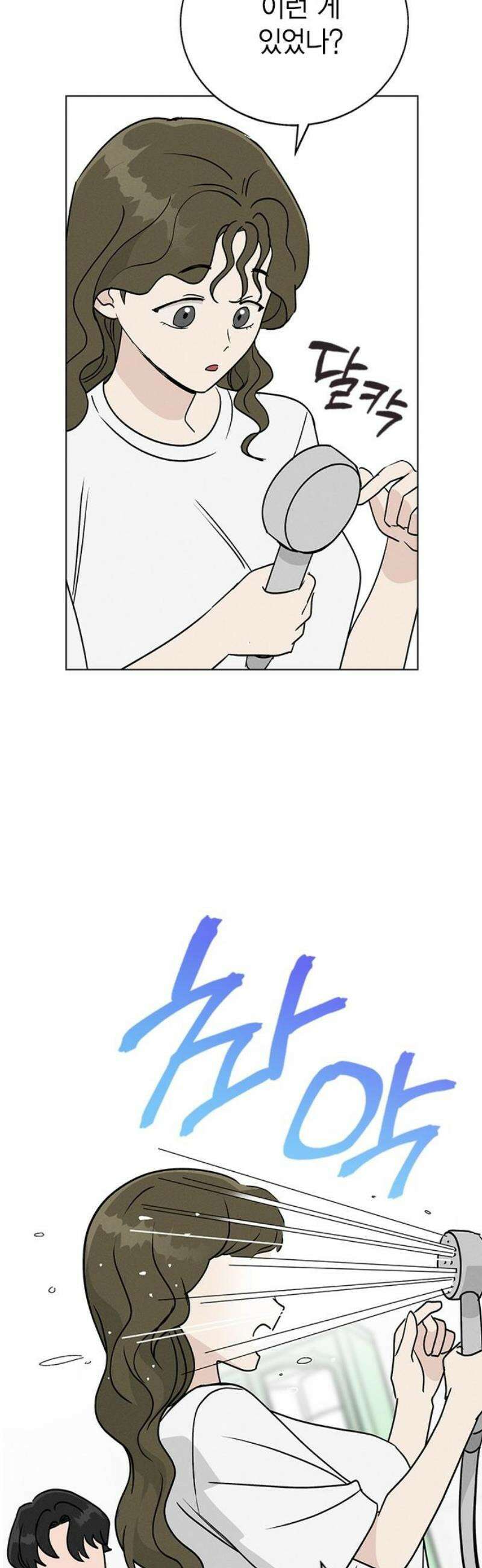 청춘정식 06． 오늘의 메뉴! 샥슈카 8