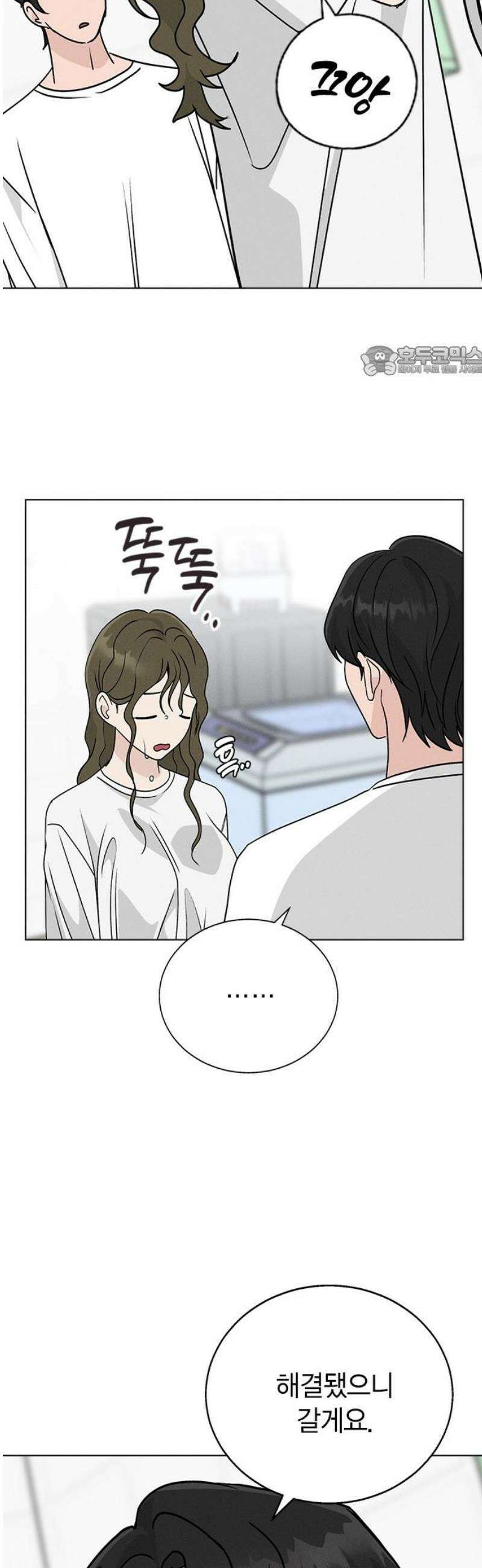 청춘정식 06． 오늘의 메뉴! 샥슈카 9
