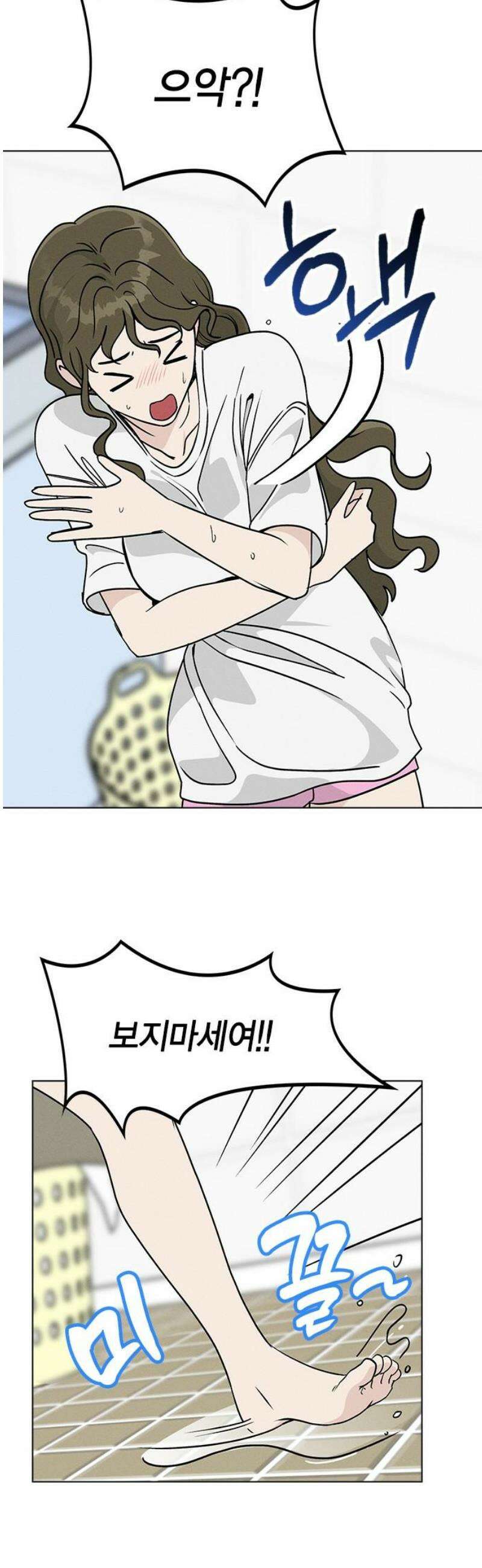청춘정식 06． 오늘의 메뉴! 샥슈카 12