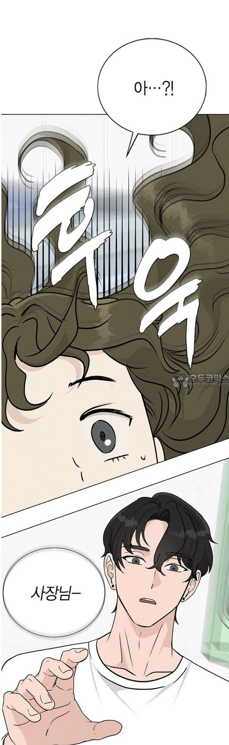 청춘정식 06． 오늘의 메뉴! 샥슈카 13