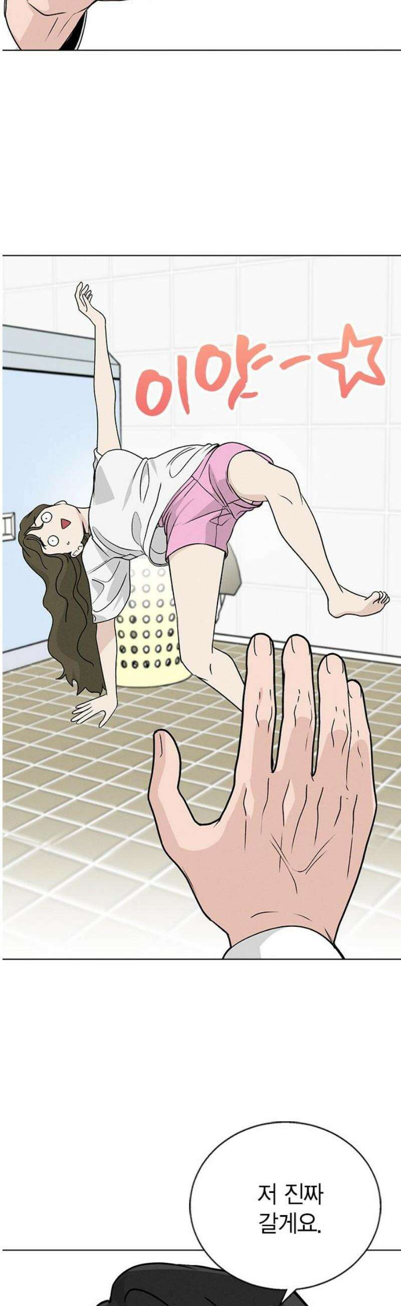 청춘정식 06． 오늘의 메뉴! 샥슈카 14
