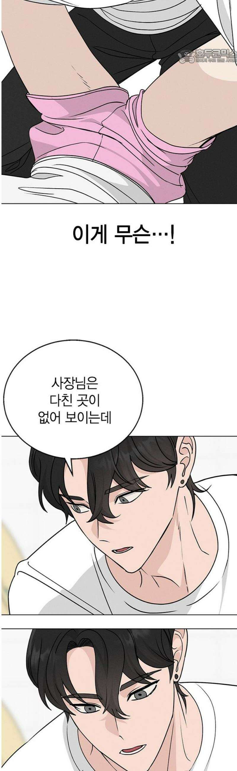 청춘정식 06． 오늘의 메뉴! 샥슈카 22