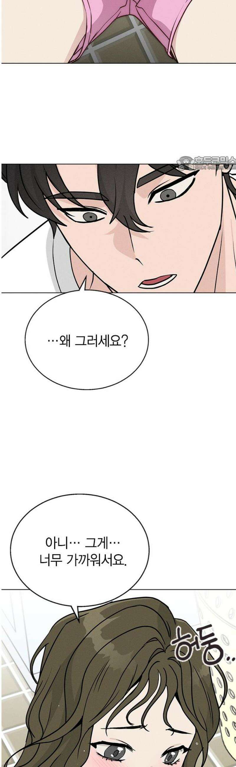 청춘정식 06． 오늘의 메뉴! 샥슈카 24