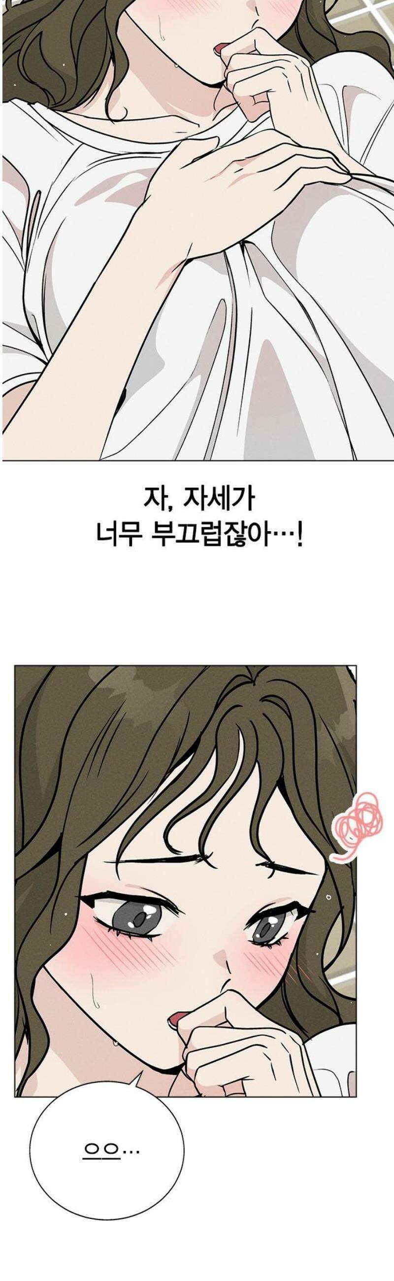 청춘정식 06． 오늘의 메뉴! 샥슈카 25