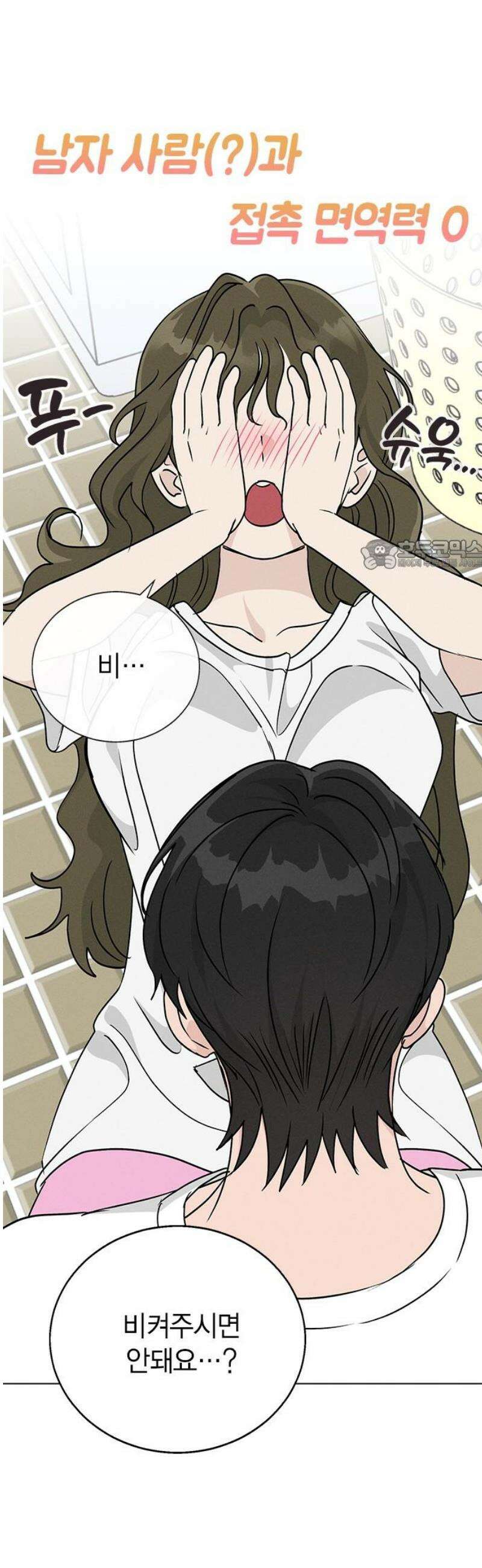 청춘정식 06． 오늘의 메뉴! 샥슈카 26