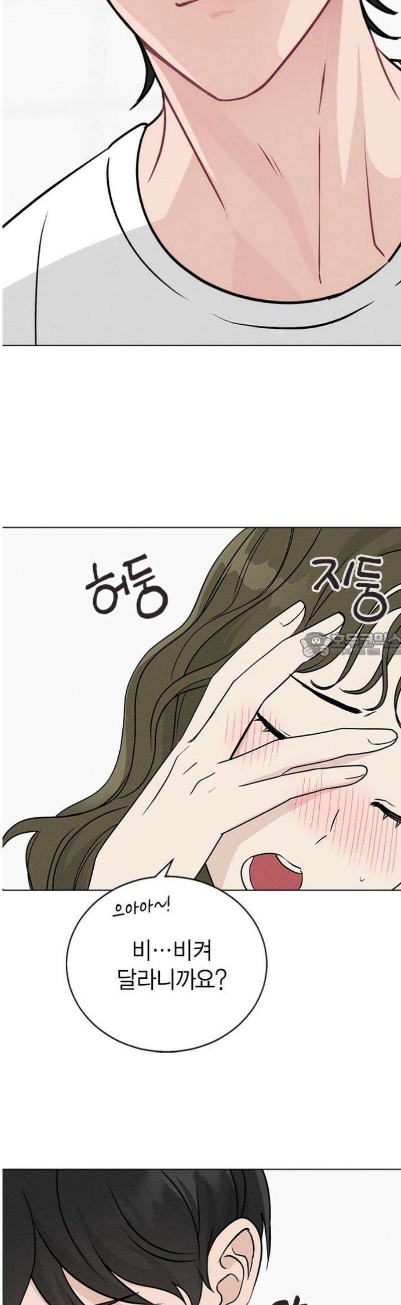 청춘정식 06． 오늘의 메뉴! 샥슈카 28