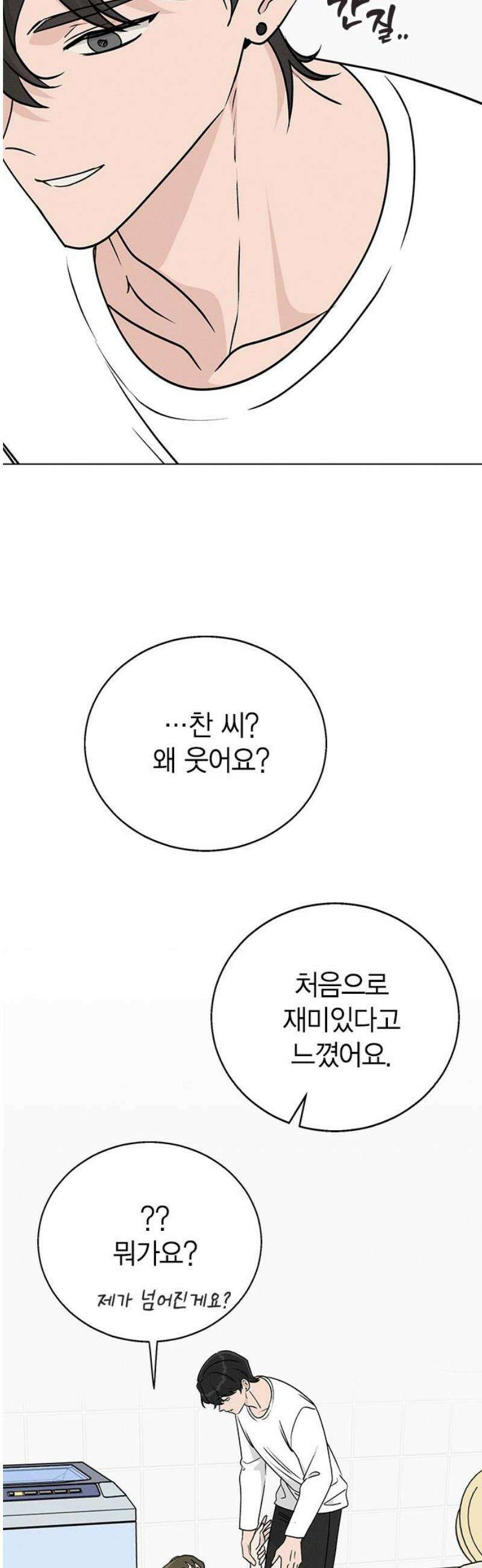 청춘정식 06． 오늘의 메뉴! 샥슈카 29