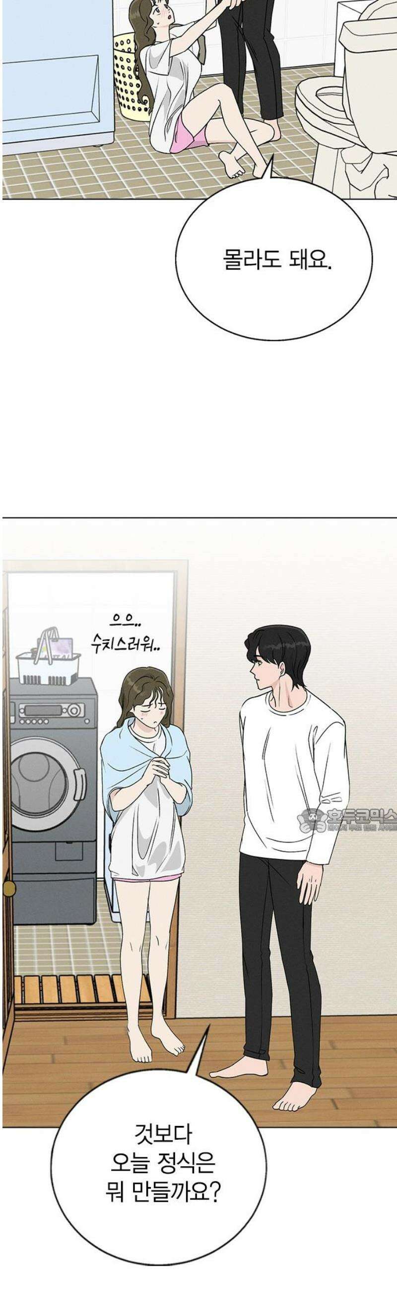 청춘정식 06． 오늘의 메뉴! 샥슈카 30