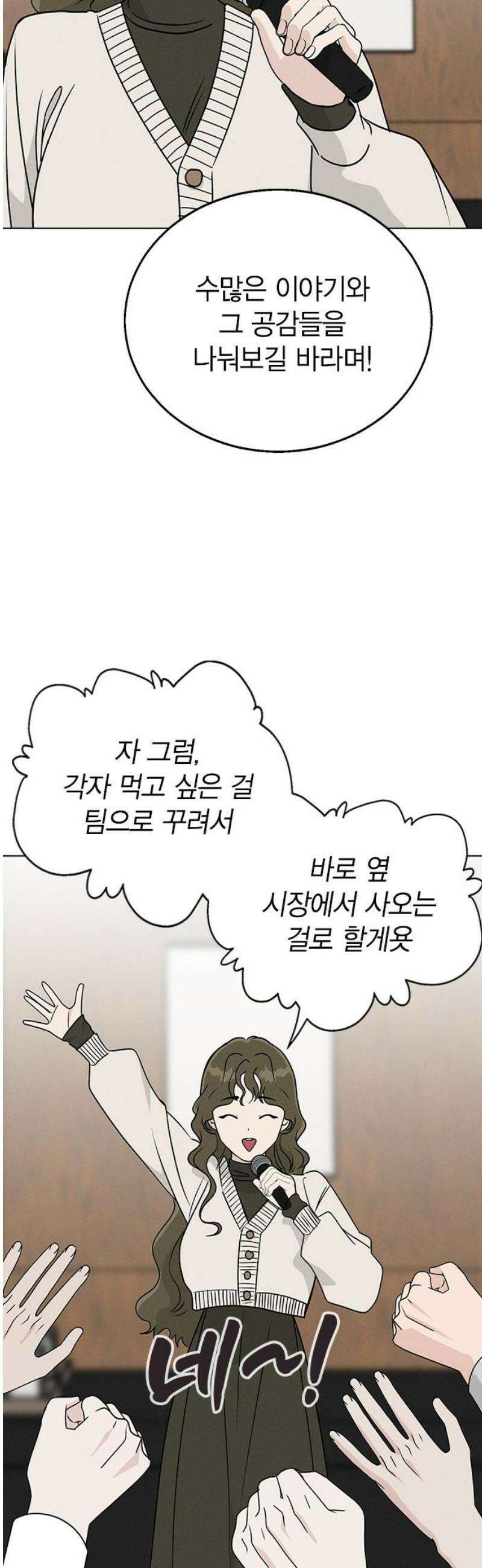 청춘정식 06． 오늘의 메뉴! 샥슈카 35