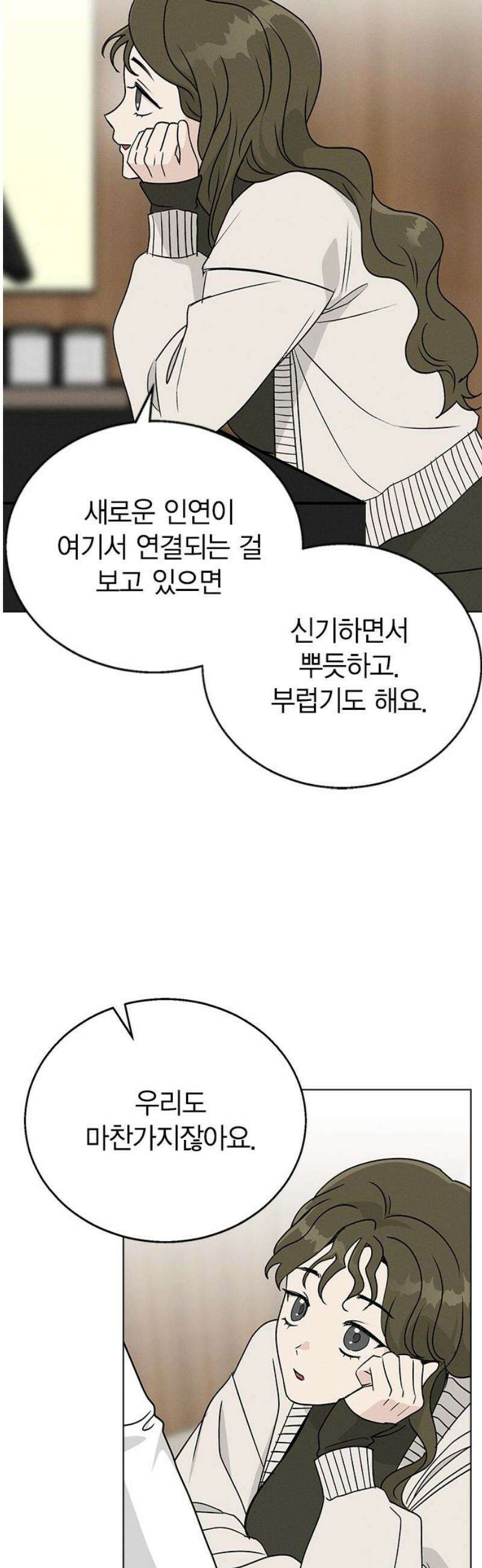 청춘정식 06． 오늘의 메뉴! 샥슈카 46