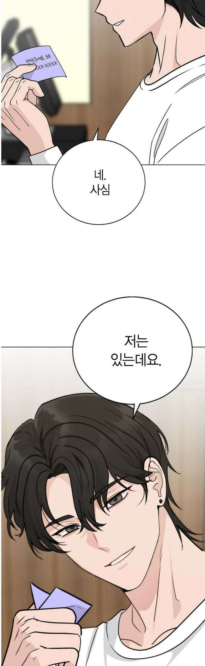 청춘정식 06． 오늘의 메뉴! 샥슈카 61