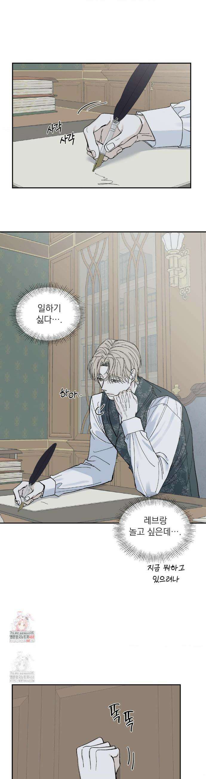 메종 73화 1