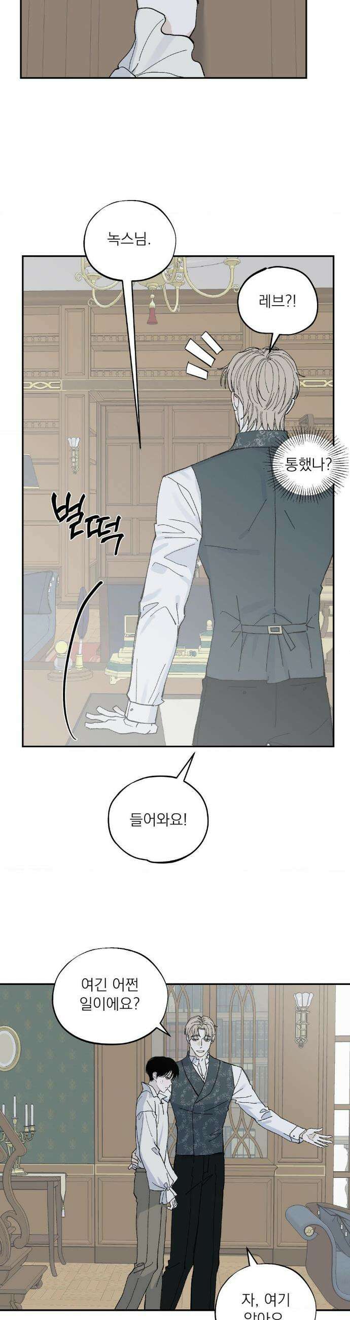 메종 73화 2
