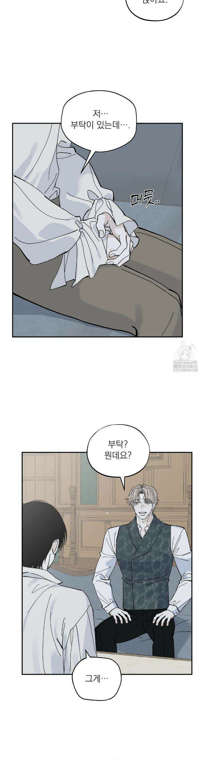메종 73화 3