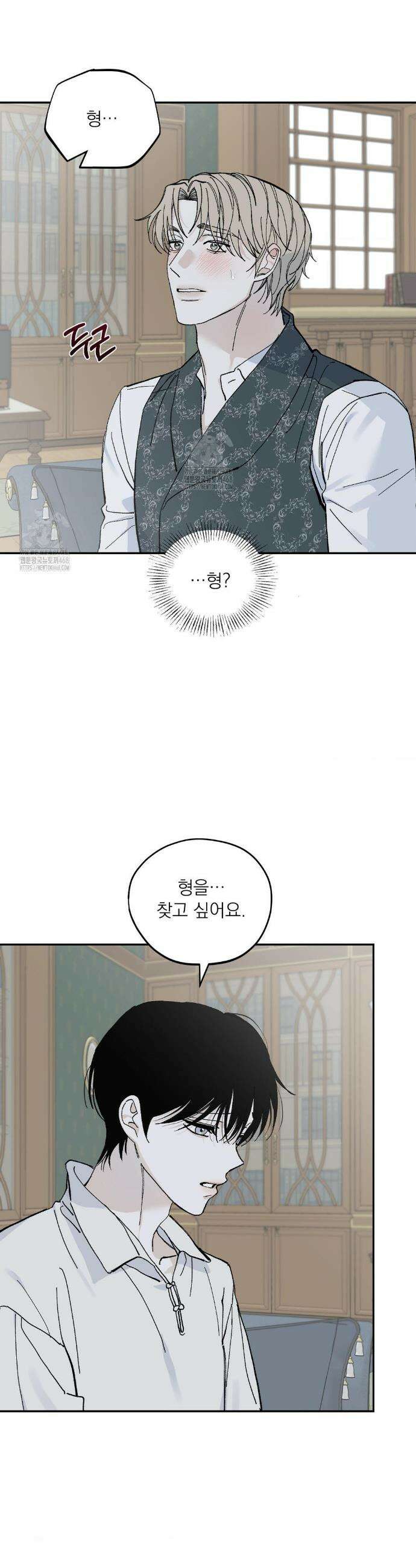메종 73화 4