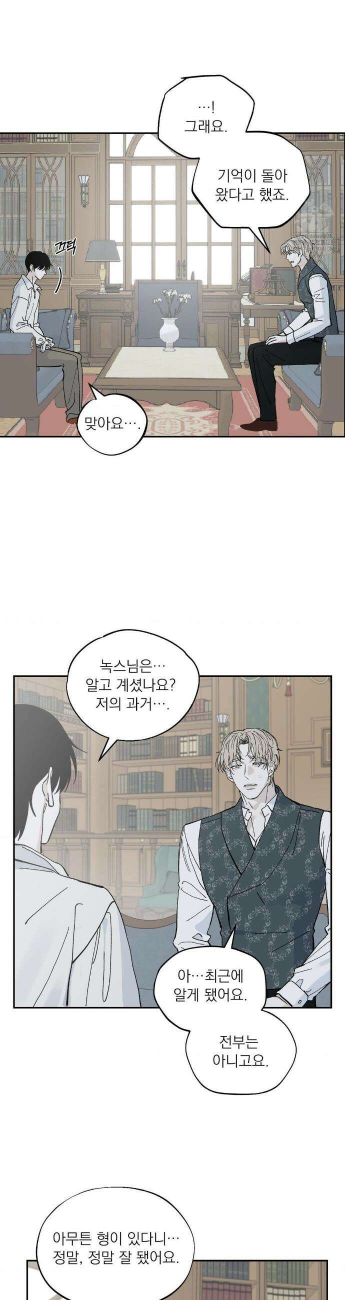 메종 73화 5