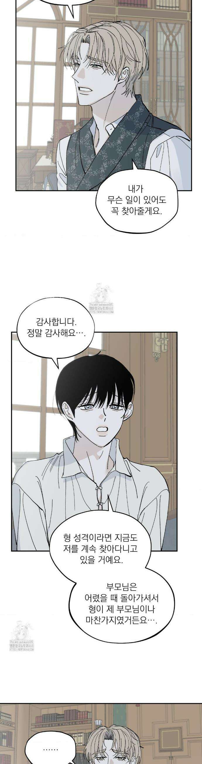 메종 73화 6
