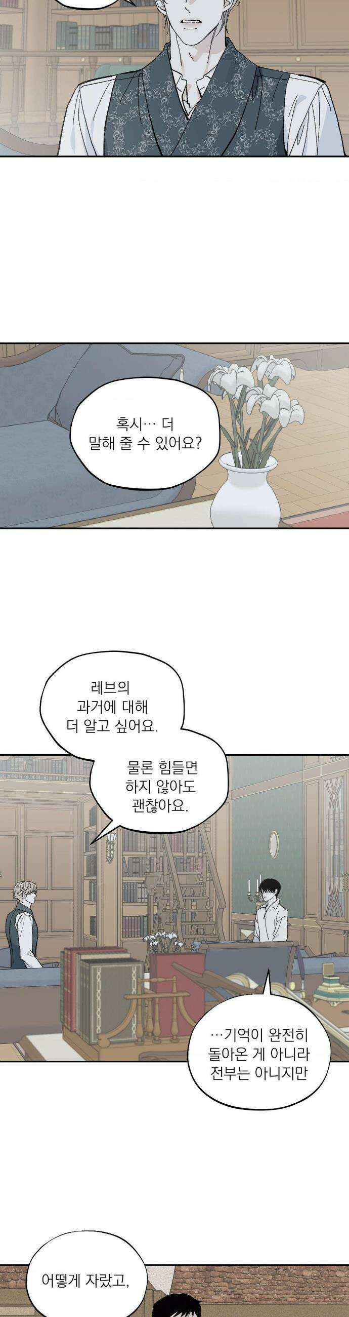 메종 73화 7