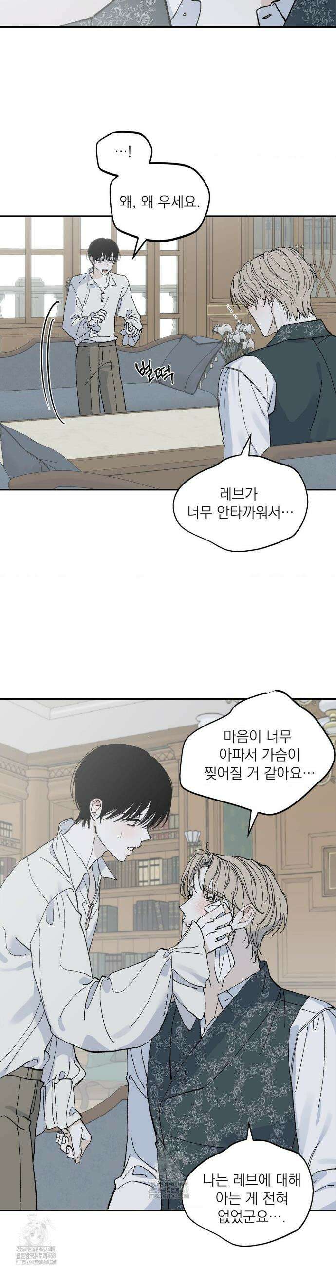 메종 73화 10
