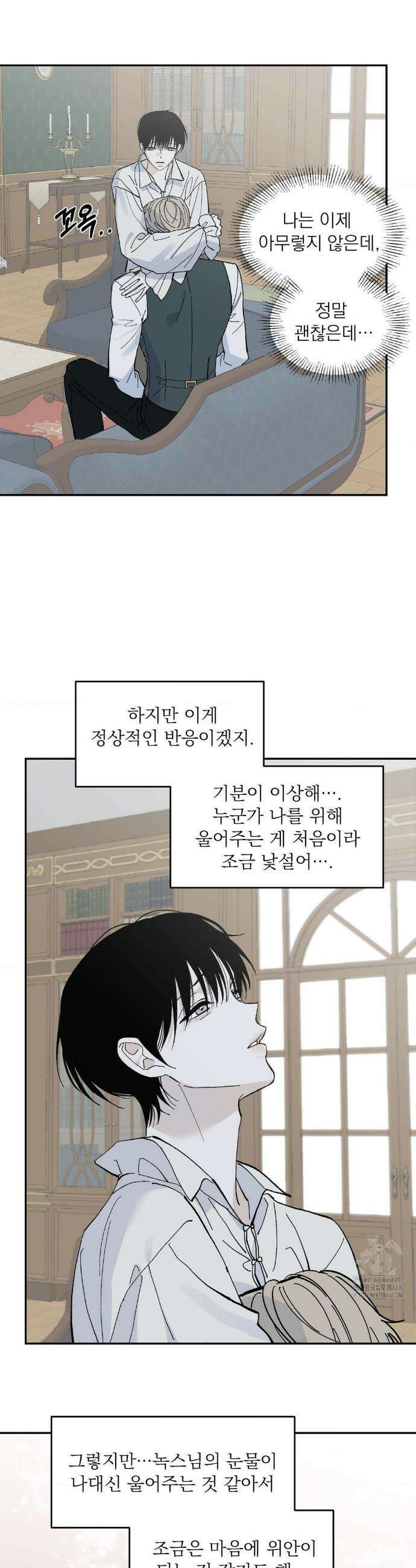 메종 73화 11