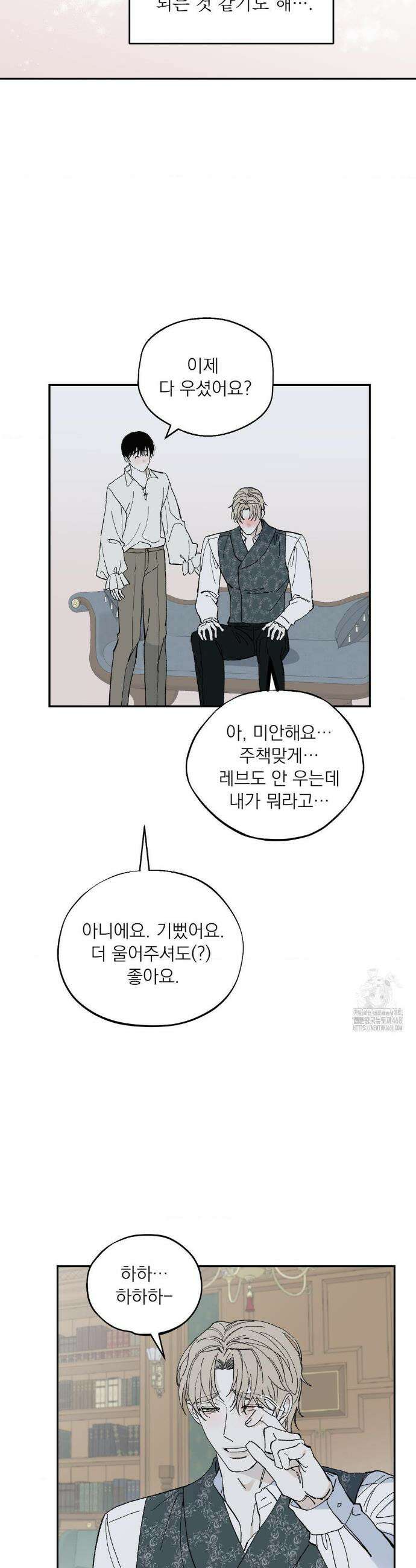 메종 73화 12