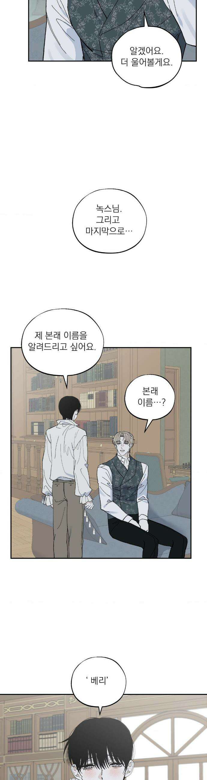 메종 73화 13