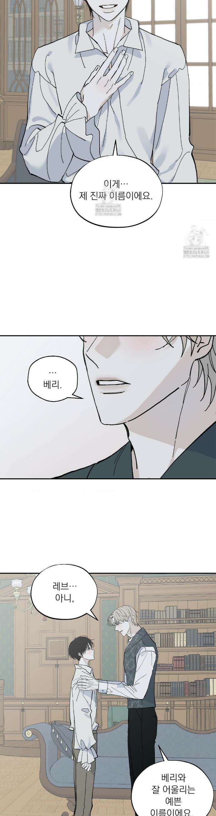 메종 73화 14