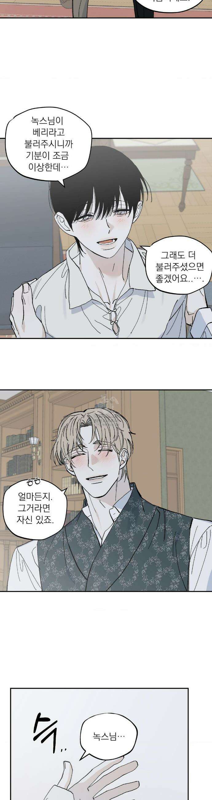 메종 73화 15