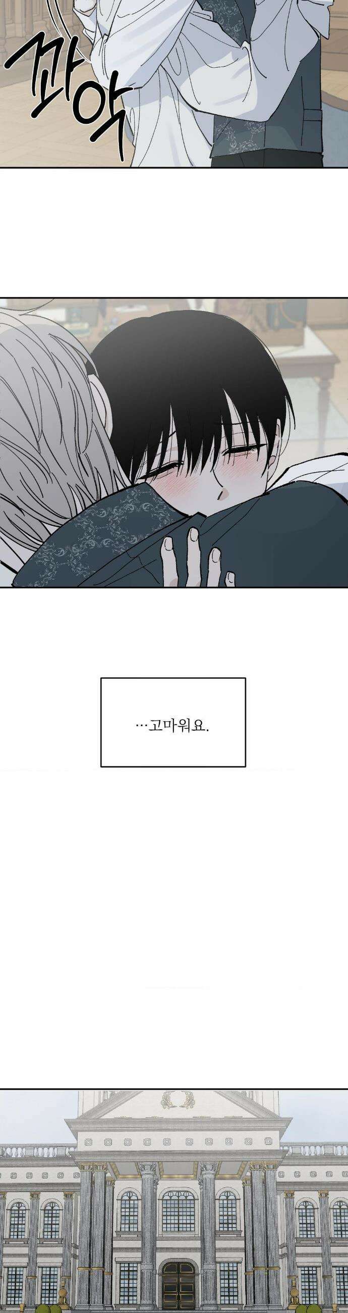 메종 73화 17