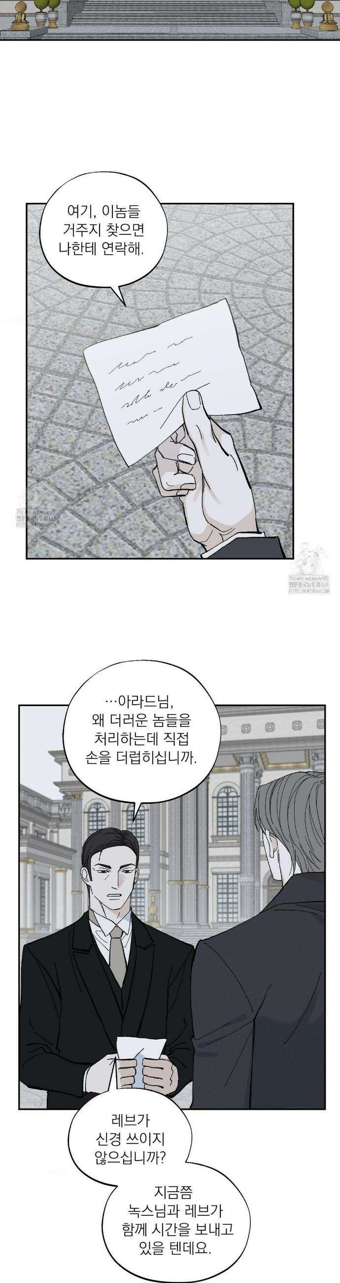 메종 73화 18