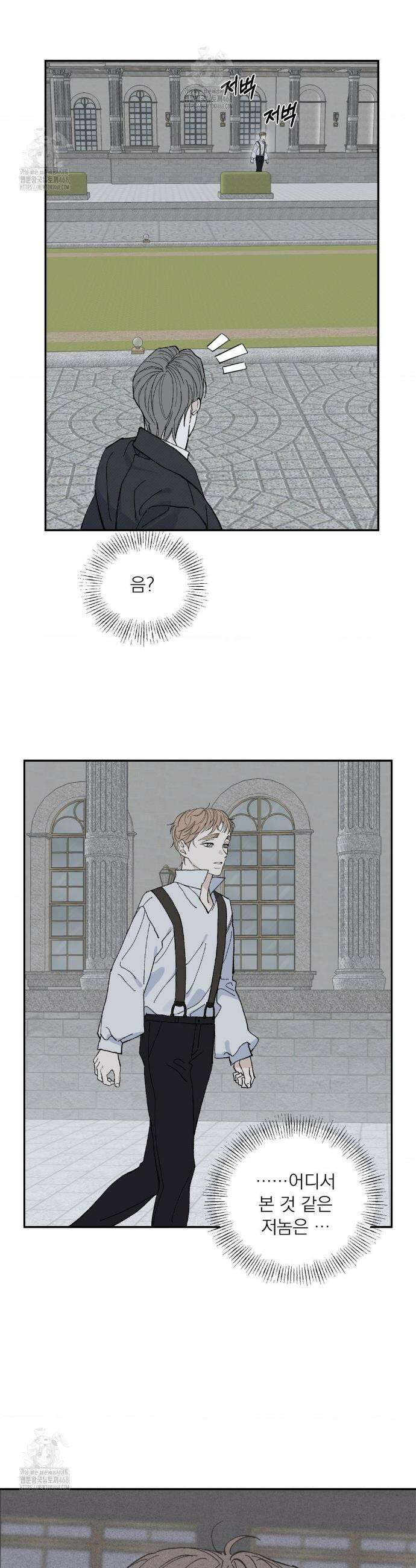 메종 73화 20