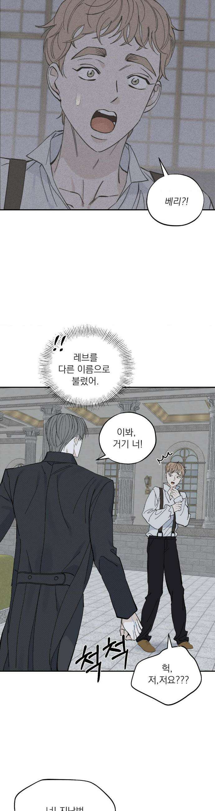 메종 73화 21