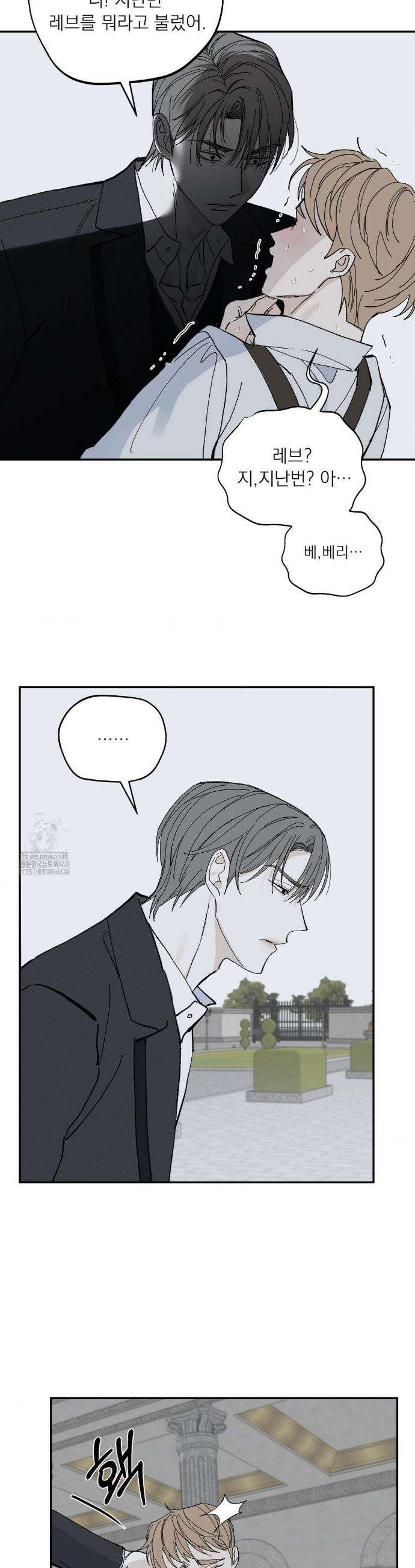 메종 73화 22