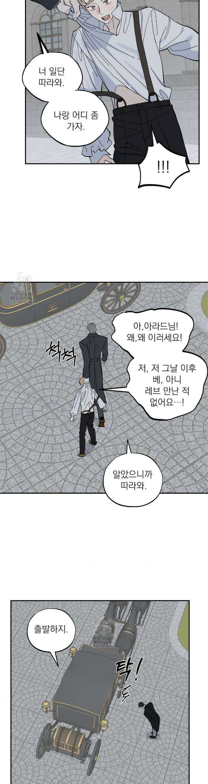메종 73화 23