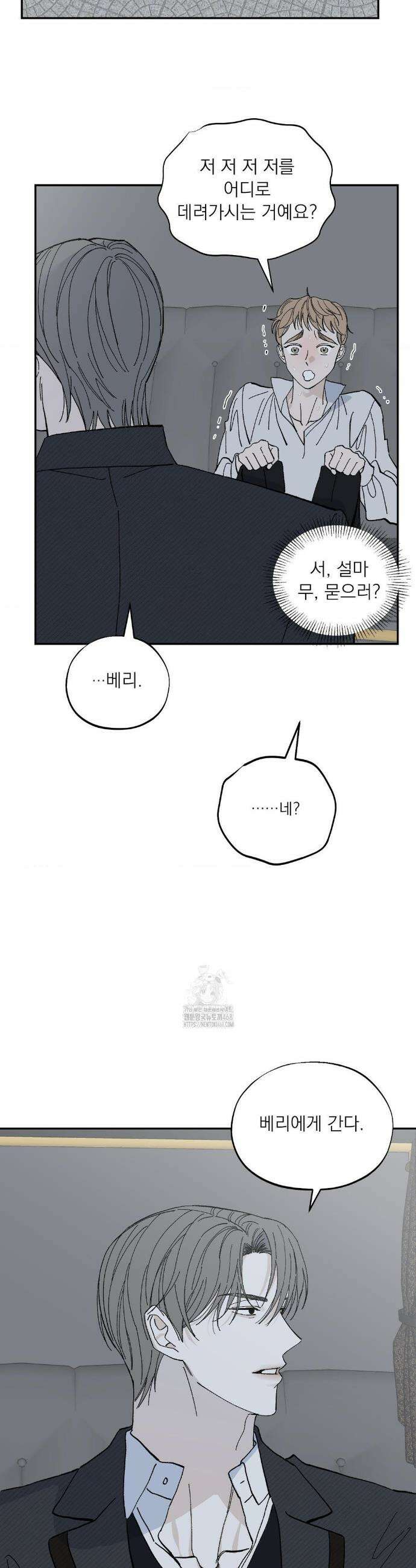 메종 73화 24