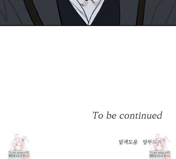 메종 73화 25