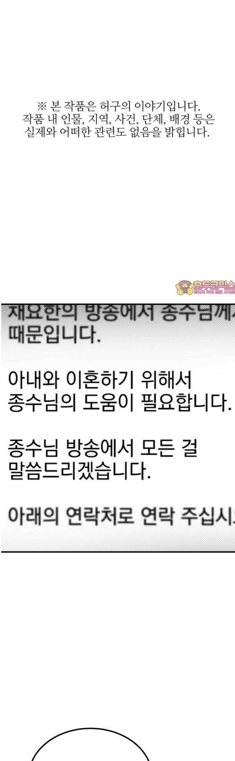 라이브의 짐승들 10화 1
