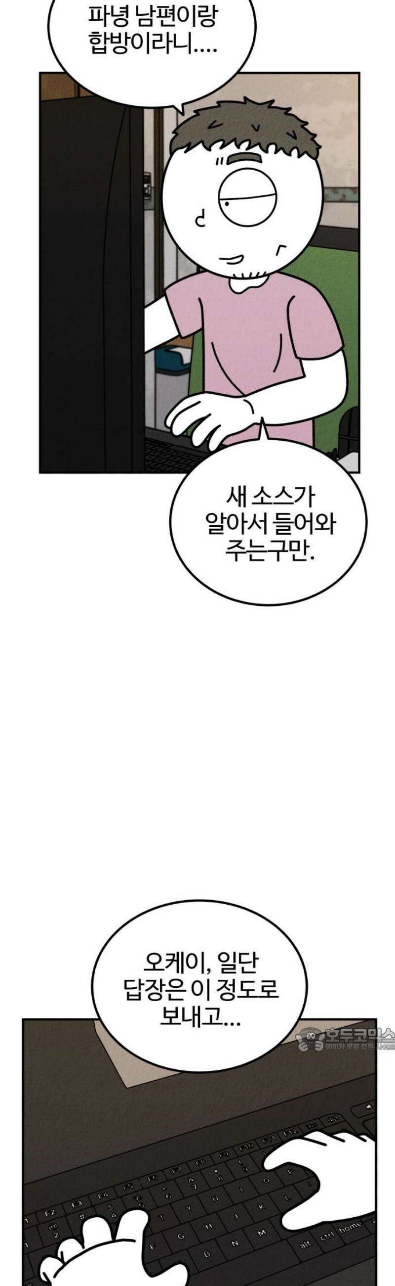라이브의 짐승들 10화 2