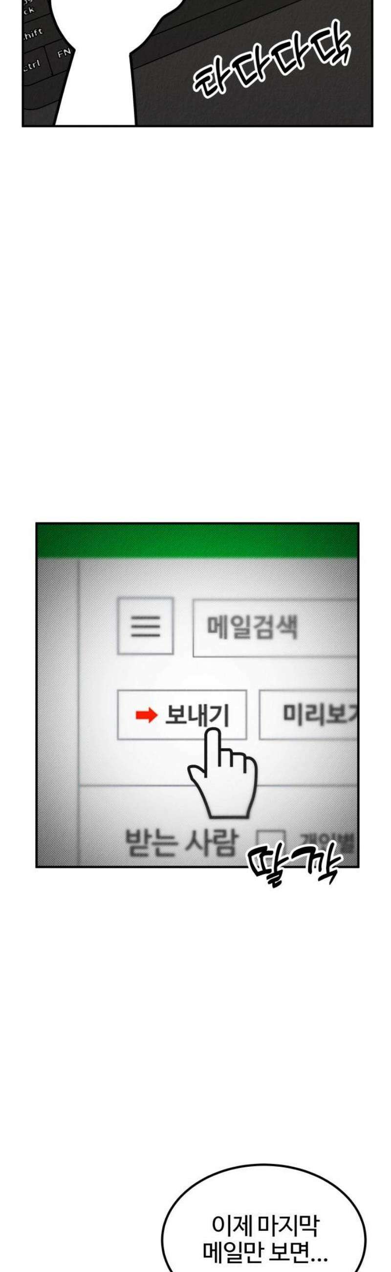 라이브의 짐승들 10화 3