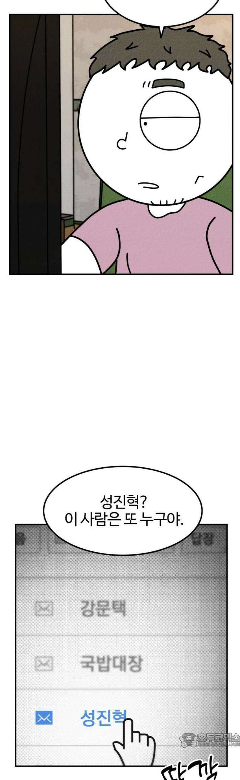라이브의 짐승들 10화 4