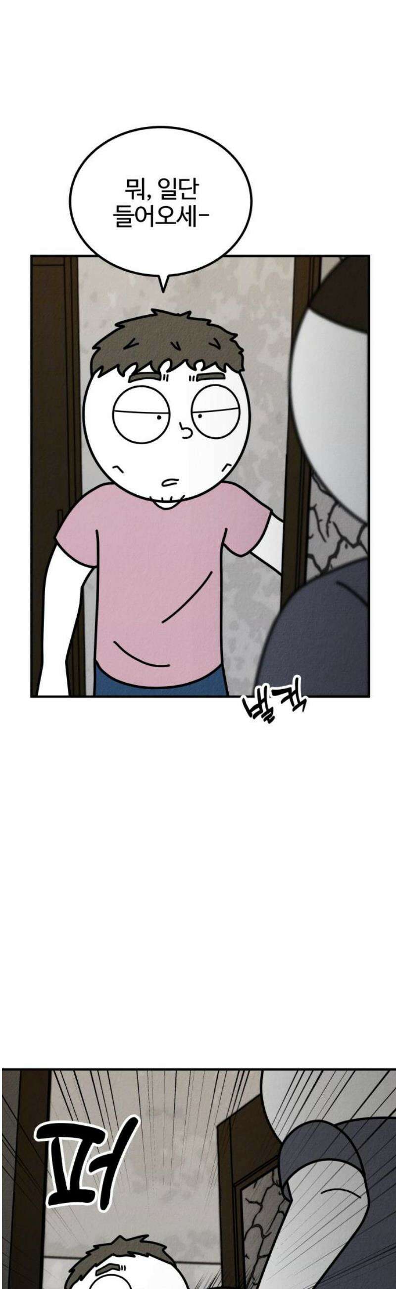 라이브의 짐승들 10화 10