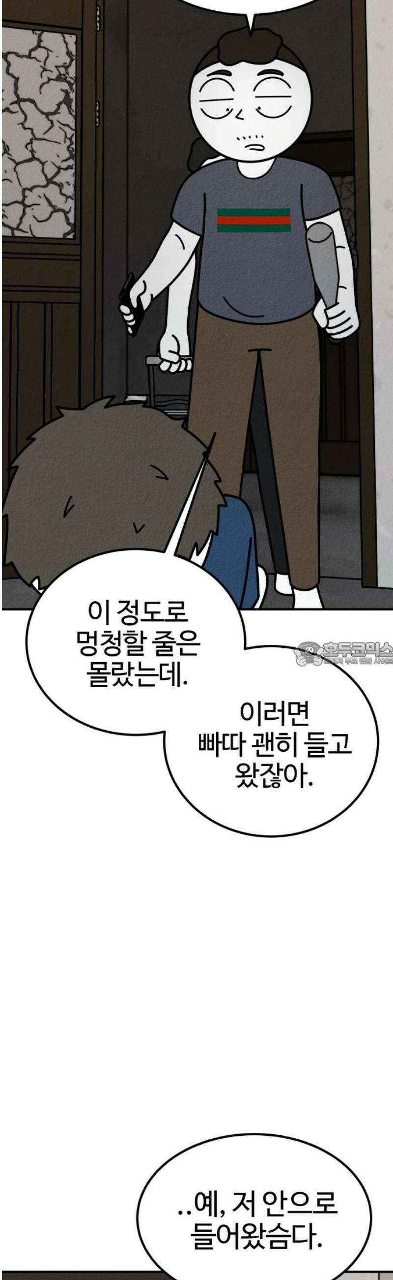 라이브의 짐승들 10화 13