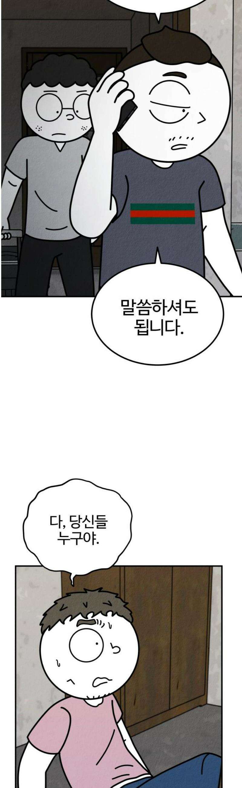 라이브의 짐승들 10화 14