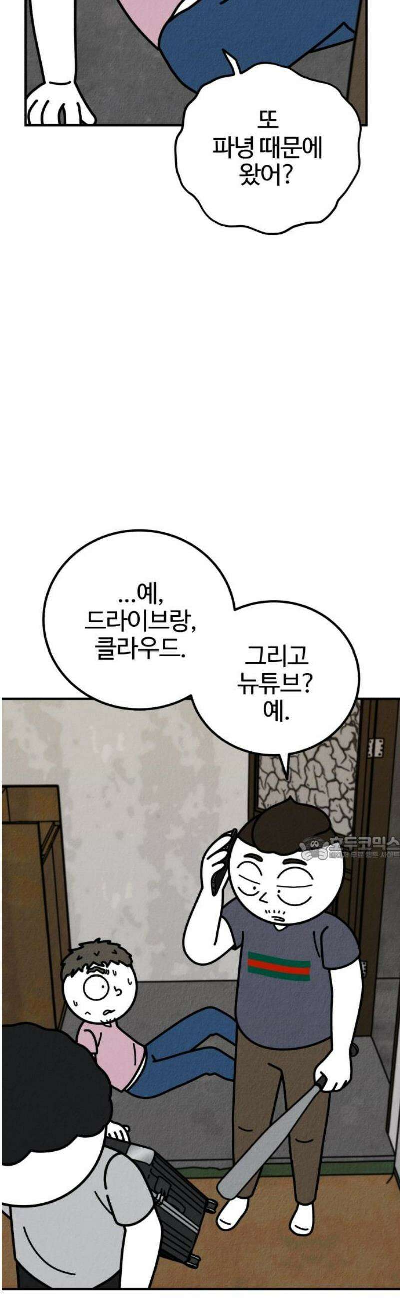 라이브의 짐승들 10화 15