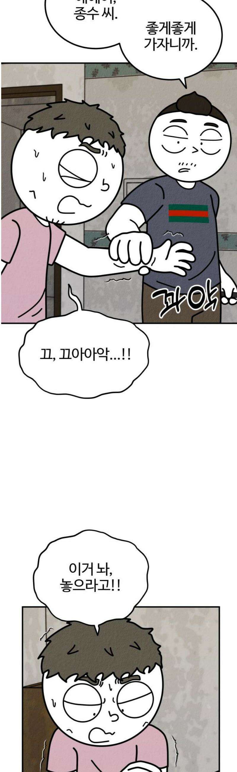 라이브의 짐승들 10화 20