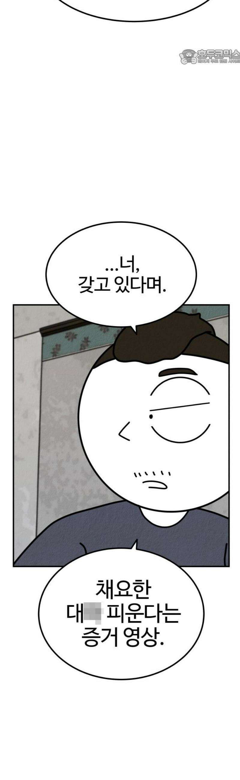 라이브의 짐승들 10화 22
